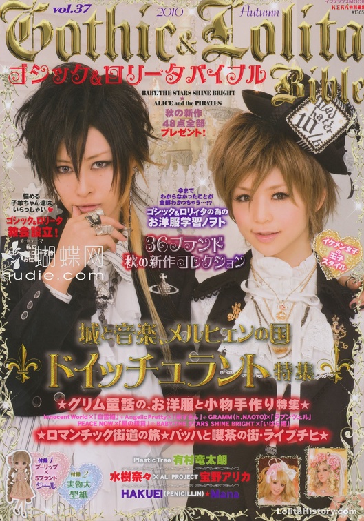 Gothic Lolita Bible / GLB 37 | Lolita History Gallery