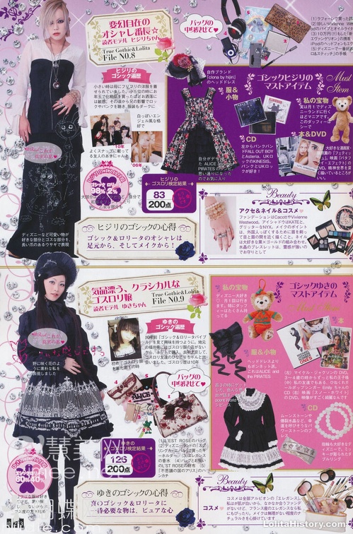 Gothic Lolita Bible / GLB 36 | Lolita History Gallery