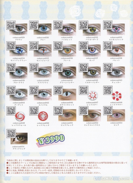 bodyline-2006-catalog-014