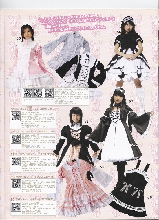 Bodyline / Catalog - 2006 | Lolita History Gallery