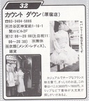 kera-001-1998-count-down