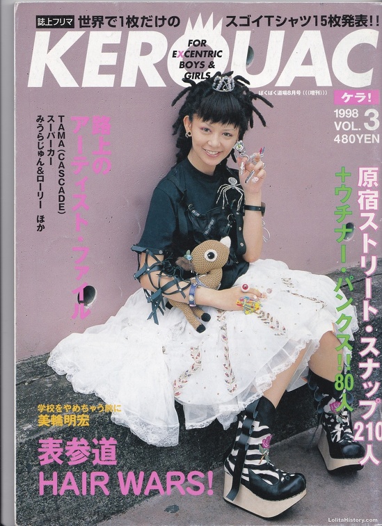 Kera / Kera 003 - 1998 | Lolita History Gallery