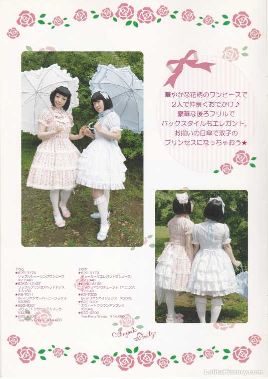 2006年作 ANGELIC PRETTY ワンピース ま*に様 2006年【Angelic Pretty