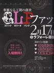 GLP-Interview-Book-003-advert