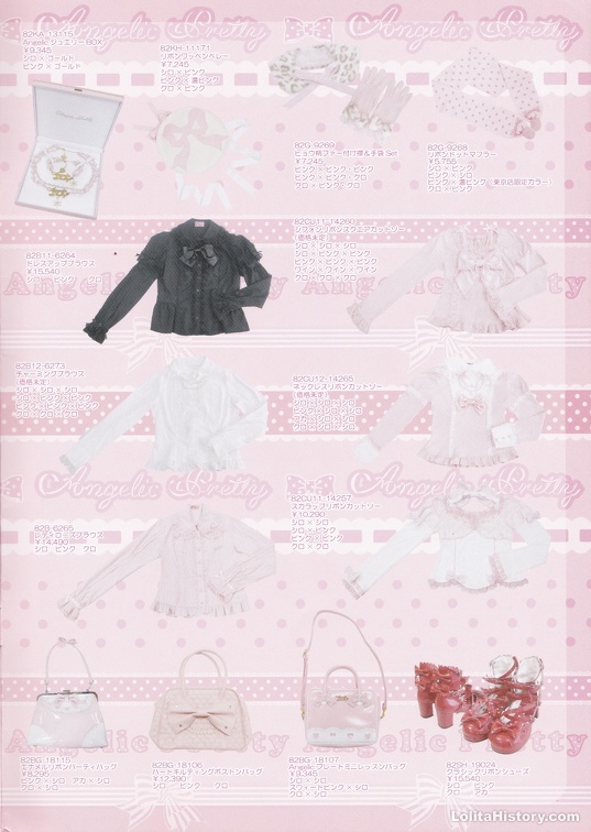 Angelic Pretty 2008年 カレンダー 希少 レア Angelic Pretty 2008年 カレンダー 希少 レア