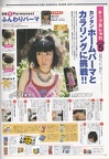 Kera-010-1999-07-74-hair-style-guide