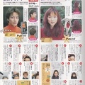 Kera-010-1999-07-75-hair-style-guide