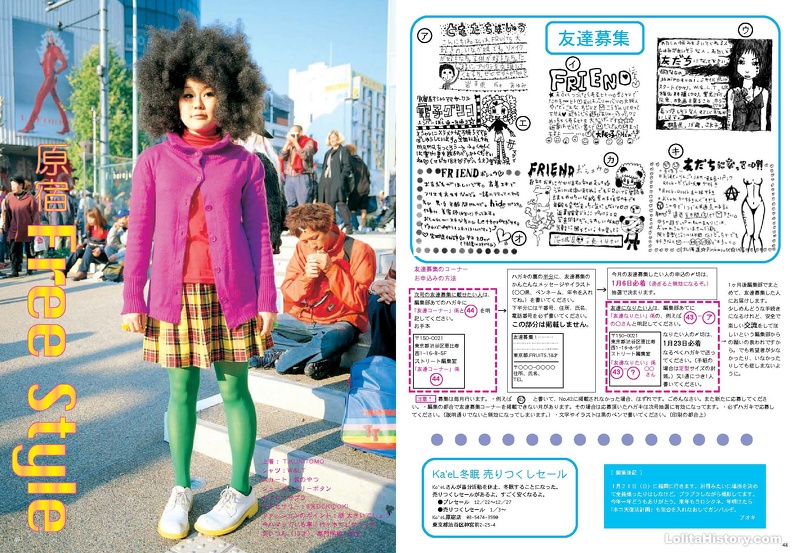 Fruits Issue 43 Page 27 - Fruits Issue 43_Page_27.jpg Fruits Issue 43_Page_27.jpg