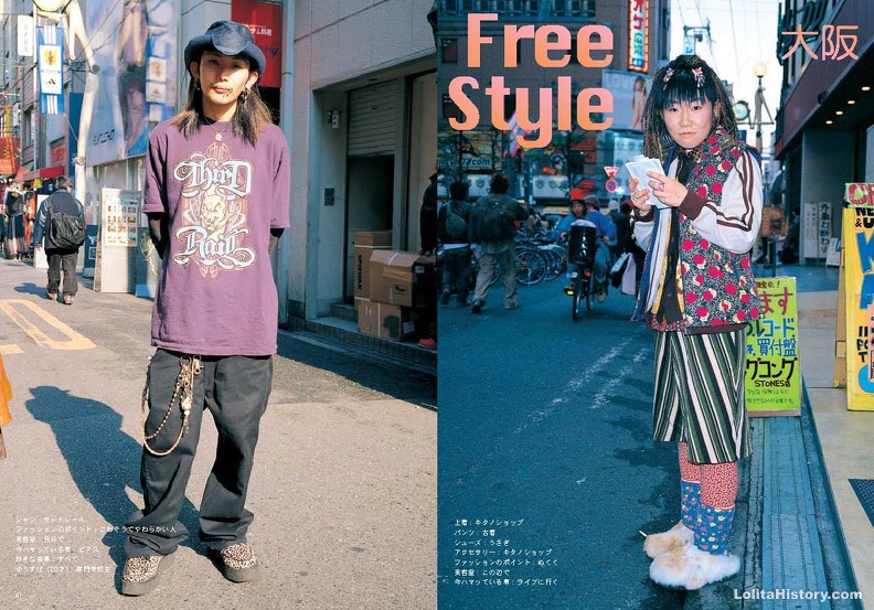 Fruits Issue 44 Page 32 - Fruits Issue 44_Page_32.jpg Fruits Issue 44_Page_32.jpg