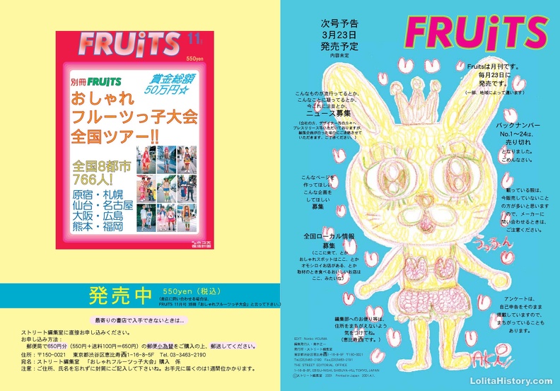 Fruits Issue 45 Page 42