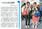 Fruits Issue 49 Page 18