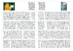 Fruits Issue 49 Page 19