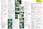 Fruits Issue 49 Page 22