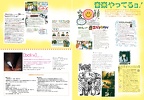 Fruits Issue 48 Page 23