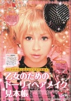 alicedeco52