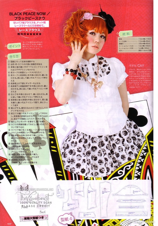 Keyword Miho Matsuda | Lolita History Gallery