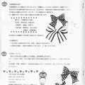 ETC-2012-January-006-Back-Cover