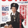 Cutie-048-1993-10-000-cover