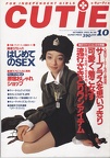 CUTiE - 1993 October (Vol.48)