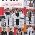 Cutie-048-1993-10-039-Bs-Shop