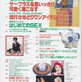 Cutie-048-1993-10-003-ToC
