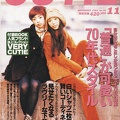 Cutie-049-1993-11-000-cover