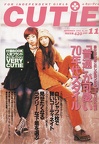CUTiE - 1993 November (Vol.49)