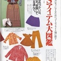 Cutie-049-1993-11-010