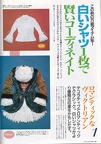 Cutie-049-1993-11-016