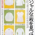 Cutie-049-1993-11-022-blouses