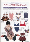 Cutie-049-1993-11-024