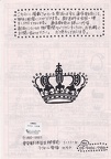 ETC-2002-AW-009-Back-Cover