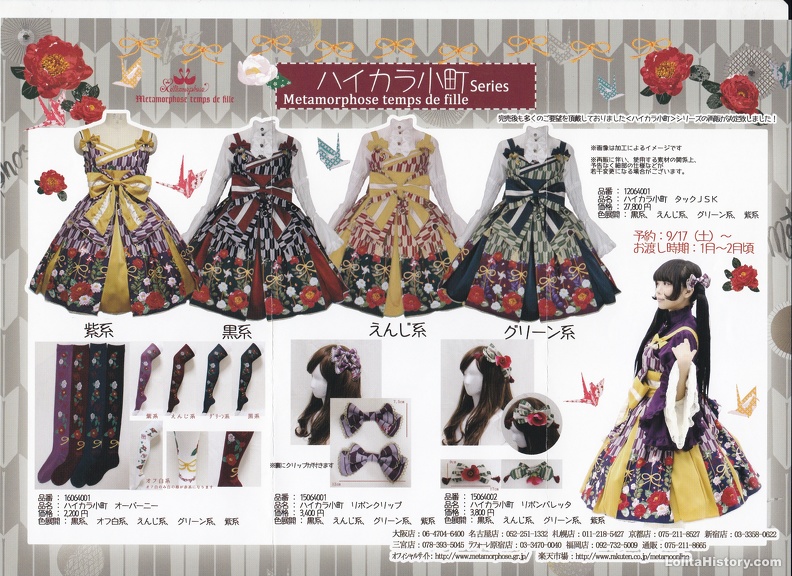 2016RomanticKimono - 2016RomanticKimono.jpg 2016RomanticKimono.jpg