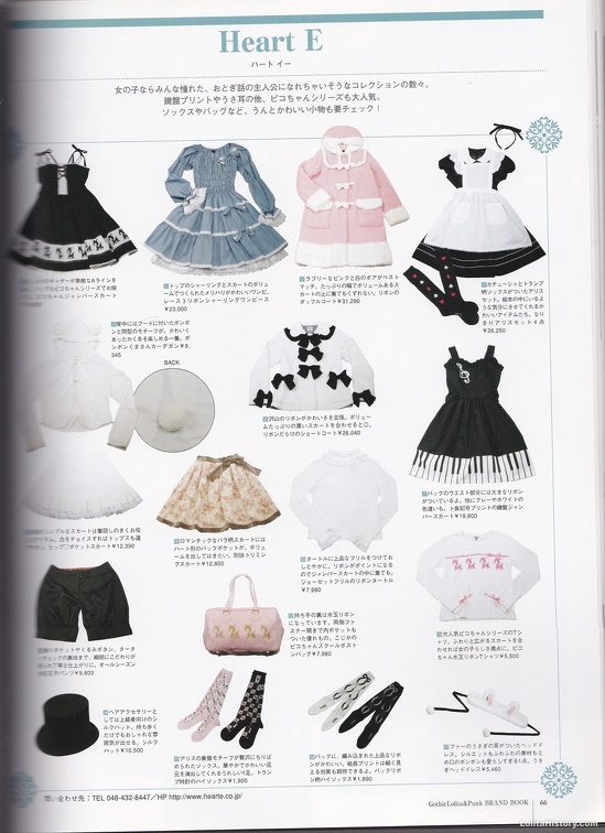 Gothic Lolita & Punk Brand Book / GLP 2 - December 2005