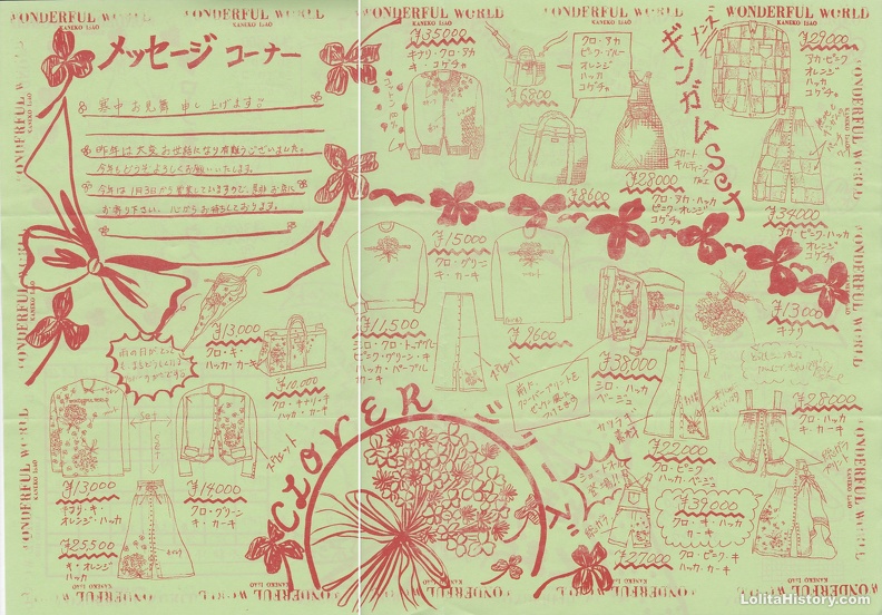wonderfulworld001-b-lolita-history-gallery