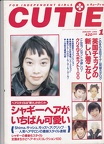 CUTiE - 1994 January (Vol.51)