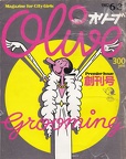 Olive-001-000-cover