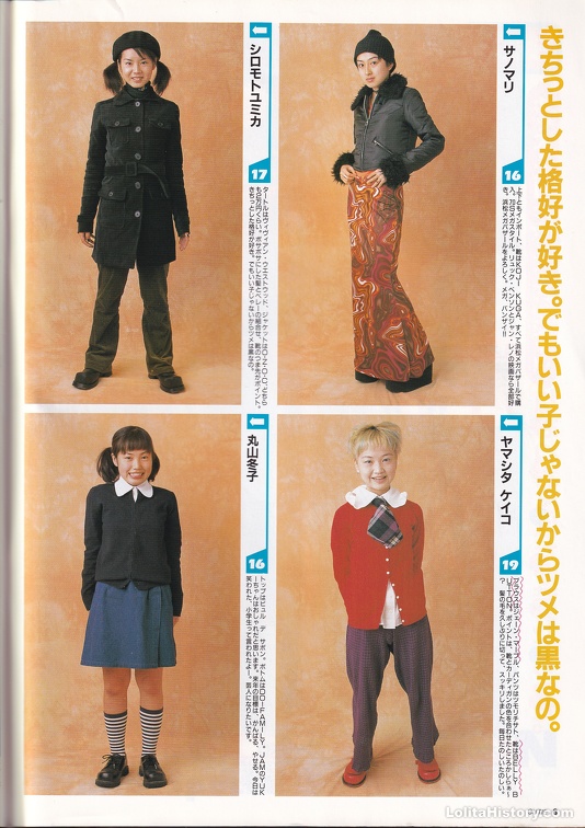 CUTiE / CUTiE - 1997 January (Vol.96) | Lolita History Gallery