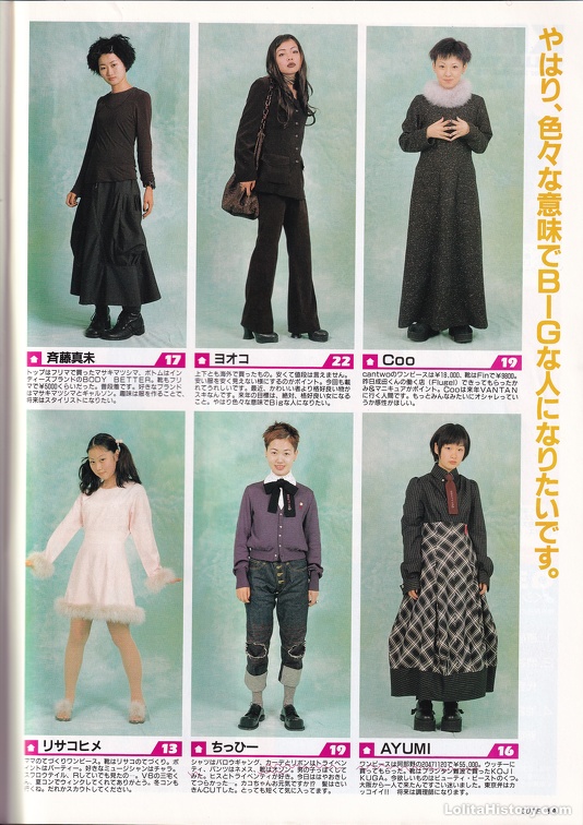 CUTIE　３冊売り CUTiE キューティ 199 | magnif