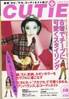 CUTiE - 1994 October