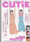 CUTiE - 1995 May