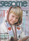 Sesame 1991 Autumn 83