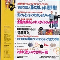 IMG 20230720 0003