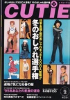 CUTiE - 1995 February (Vol.64)