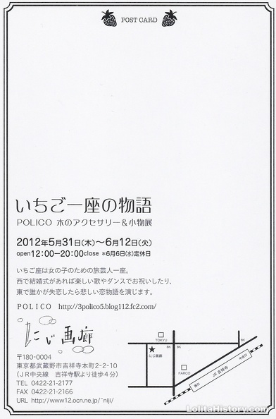 PostcardPolicoBack - PostcardPolicoBack.jpg PostcardPolicoBack.jpg