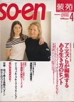 So-En April 1993