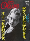 Olive 120 - August 1987